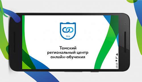 Томский РЦКОО запустил приложение PRO.Онлайн для студентов томских вузов
