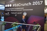 Команда ТРЦКОО приняла участие в международной конференции #EdCrunch 2017